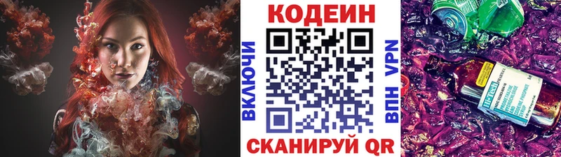 Codein Purple Drank  Спас-Клепики 
