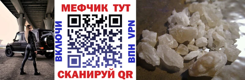 Мефедрон кристаллы  Спас-Клепики 